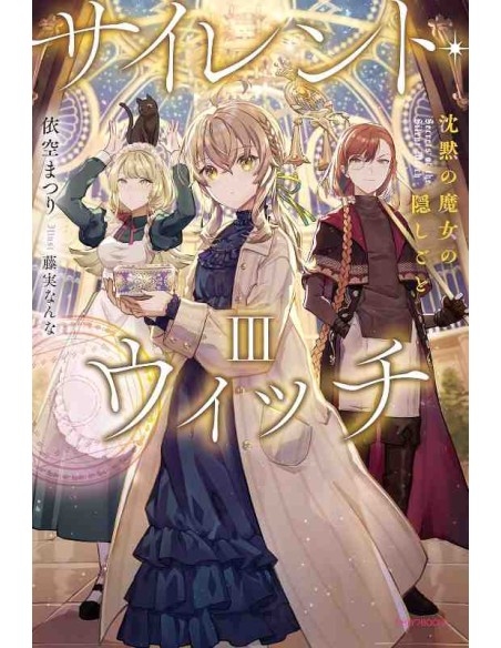 Silent Witch: Shinmei no Majo no Kakushigoto Vol. 3 - Light novel