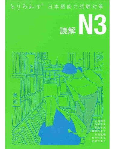 Toriaezu Nihongo JLPT N3 - Dokkai - Reading