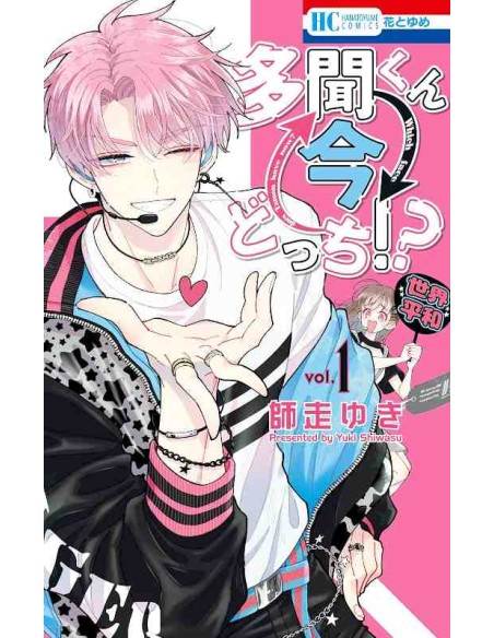 Tamon-kun Ima Docchi!? Vol.1  (Tamon's B-Side)