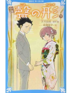 Koe no Katachi Novela Vol.2 - A Silent Voice - Oima - Edição com furigana