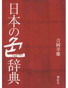 Dictionary of Traditional Japanese Colors by Sachio Yoshioka