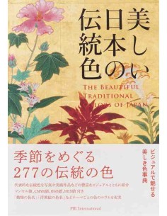 The Beautiful Traditional Colors of Japan - Color Dictionary Book