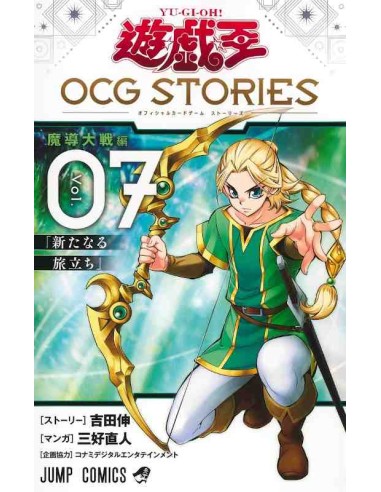 Yu-Gi-Oh! OCG Stories Vol.7