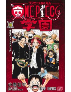 One Piece Gakuen Vol.11