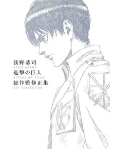 Attack on Titan: Cut Collection - Kyoji Asano Art Works