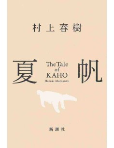 The Tale of KAHO - Romance de Haruki Murakami (versão original em japonês - Tapa dura)
