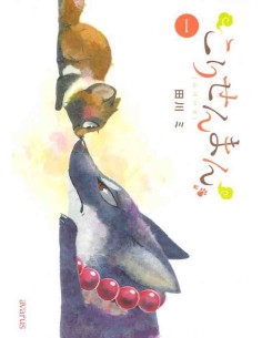 Korisenman Vol.1