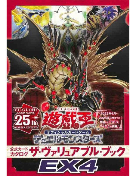 Yu-Gi-Oh! Official Card Game Duel Monsters - The Valuable Book EX4