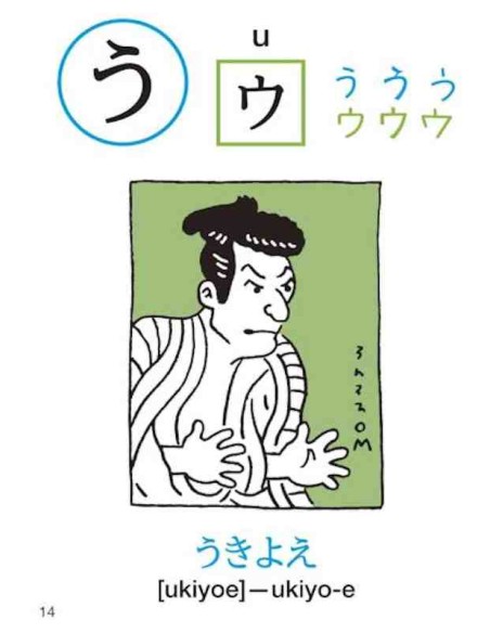 My First HIRAGANA & KATAKANA Book - Japanese culture through characters and sounds
