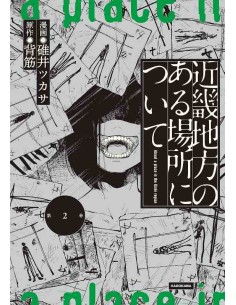 Kinki Chiho no Aru Basho ni Tsuite Vol.2