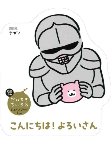 Daisuki Chiikawa! Shape Book Mini - Yoroi-San