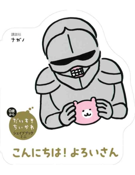 Daisuki Chiikawa! Shape Book Mini - Yoroi-San