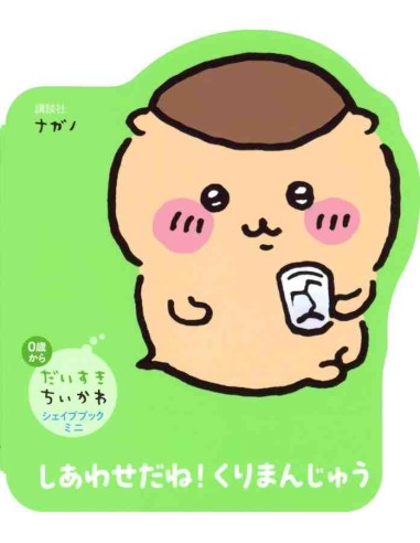 Daisuki Chiikawa! Shape Book Mini - Kurimanju