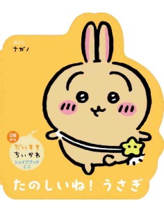 Daisuki Chiikawa! Shape Book Mini - Rabbit