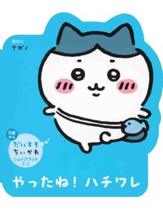 Daisuki Chiikawa! Shape Book Mini - Hachiware