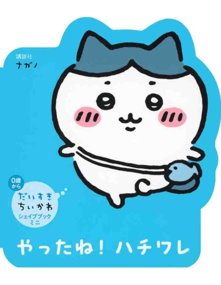 Daisuki Chiikawa! Shape Book Mini - Hachiware