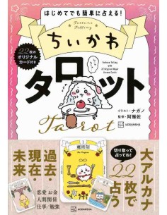 Chiikawa Tarot Cards Book - Inclui 22 cartas originais