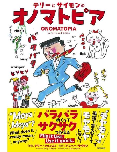 Onomatopia: An Illustrated Bilingual Guide to Japanese Onomatopoeia by Terry & Simon