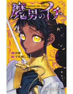 Madan no Ichi Vol.2