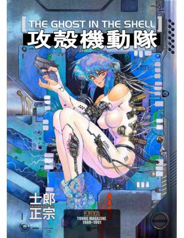 The Ghost in the Shell Vol.1
