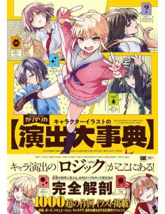 Encyclopedia of Character Illustration Directions - Karimarika Art Works