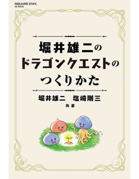 Horii Yuji no Dragon Quest no Tsukurikata - Como foi criado o Dragon Quest