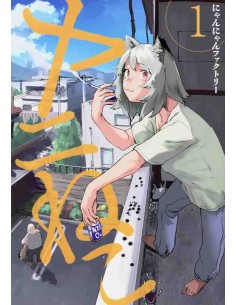 Yani Neko Vol.1