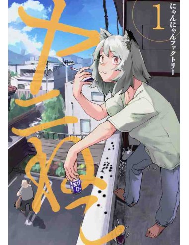 Yani Neko Vol.1