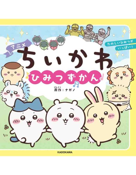 Chiikawa: Anime Himitsu Zukan - Character Guide Book