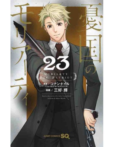Yukoku no Moriarty Vol. 23 (Moriarty the Patriot)