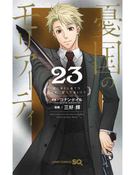 Yukoku no Moriarty Vol. 23 (Moriarty the Patriot)