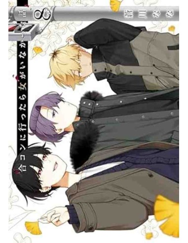 Gokon ni Ittara Onna ga Inakatta Hanashi (How I Attended an All-Guy's Mixer) Vol. 8