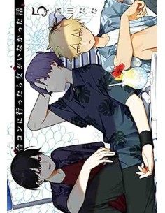 Gokon ni Ittara Onna ga Inakatta Hanashi (How I Attended an All-Guy's Mixer) Vol. 5