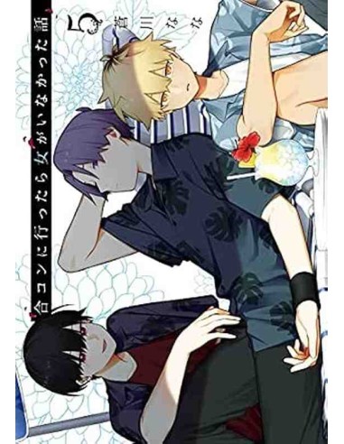 Gokon ni Ittara Onna ga Inakatta Hanashi (How I Attended an All-Guy's Mixer) Vol. 5