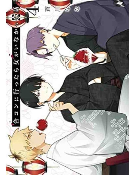 Gokon ni Ittara Onna ga Inakatta Hanashi (How I Attended an All-Guy's Mixer) Vol. 4