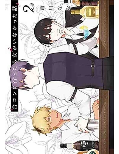 Gokon ni Ittara Onna ga Inakatta Hanashi (How I Attended an All-Guy's Mixer) Vol. 2