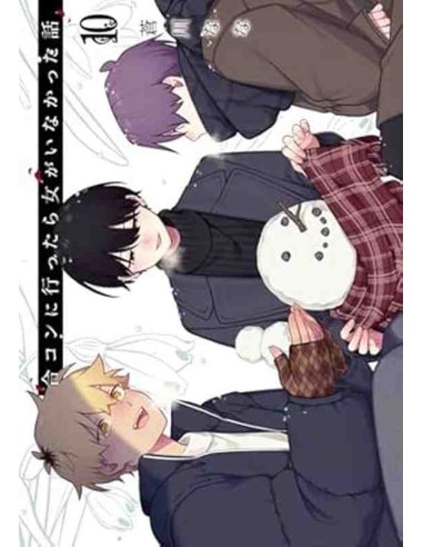 Gokon ni Ittara Onna ga Inakatta Hanashi (How I Attended an All-Guy's Mixer) Vol. 10