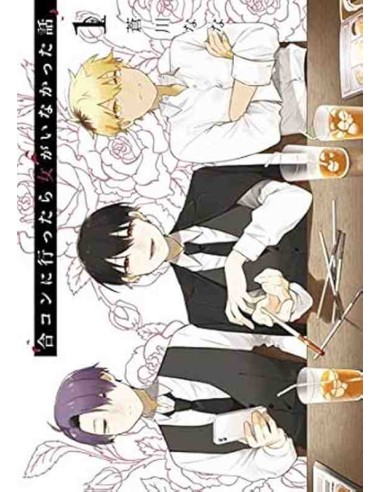 Gokon ni Ittara Onna ga Inakatta Hanashi (How I Attended an All-Guy's Mixer) Vol. 1