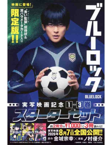 Blue Lock Live-Action Movie Commemorative Volumes 1-3 Starter Set