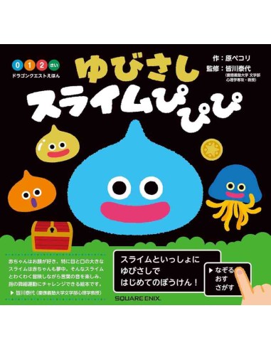 Dragon Quest Picture Book: Pointing Slime Pipipi