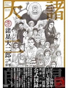 Daijiro Morohoshi: Debut 50th Anniversary - Gateway to the Otherworld