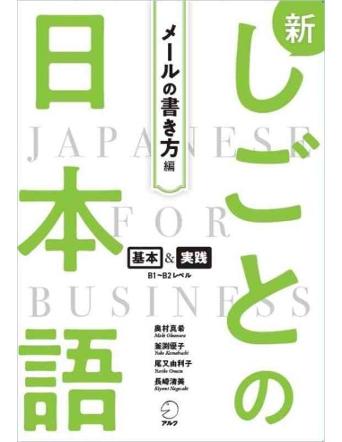 Japanese for Business: How to Write Business Emails - Level B1-B2