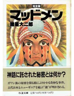 Mud Men: Complete Edition - Daijiro Morohoshi