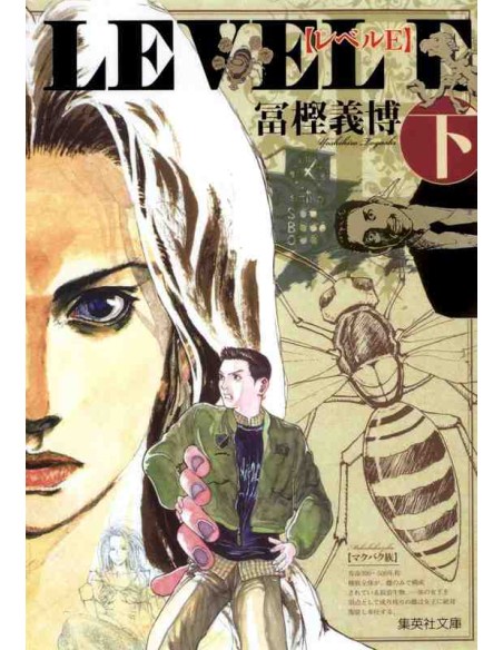 Level E (Vol. 2) - Yoshihiro Togashi
