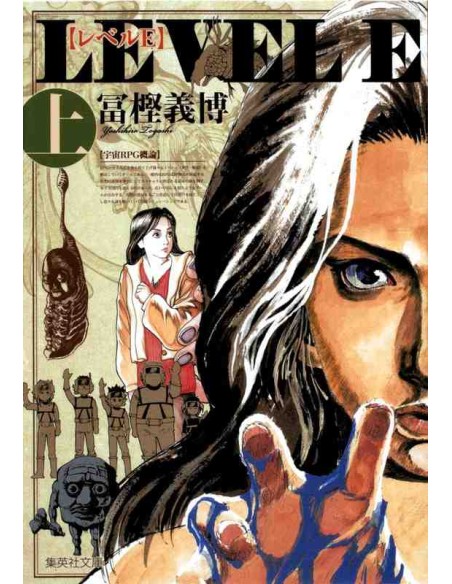 Level E (Vol. 1) - Yoshihiro Togashi