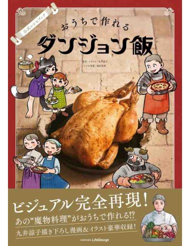 Delicious in Dungeon Official Recipe Book: Dungeon Meals You Can Make at Home