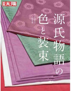 The Colors and Costumes of The Tale of Genji - Bessatsu Taiyo
