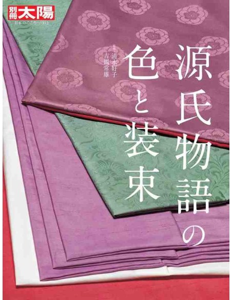 The Colors and Costumes of The Tale of Genji - Bessatsu Taiyo
