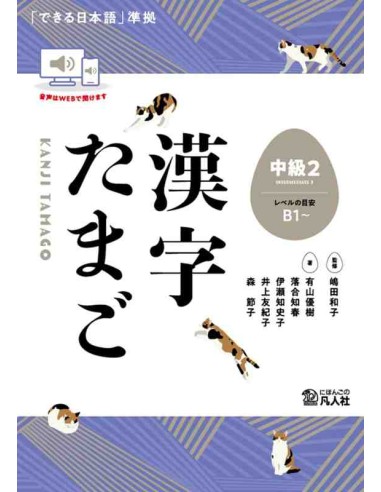 Kanji Tamago Chukyu - Intermediate - B1-B2 (Dekiru Nihongo Series)