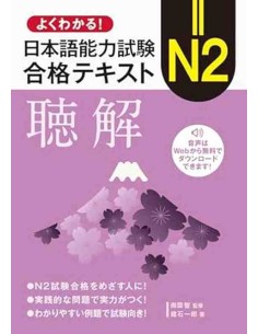 Easy to Understand! Japanese Language Proficiency Test N2: Listening